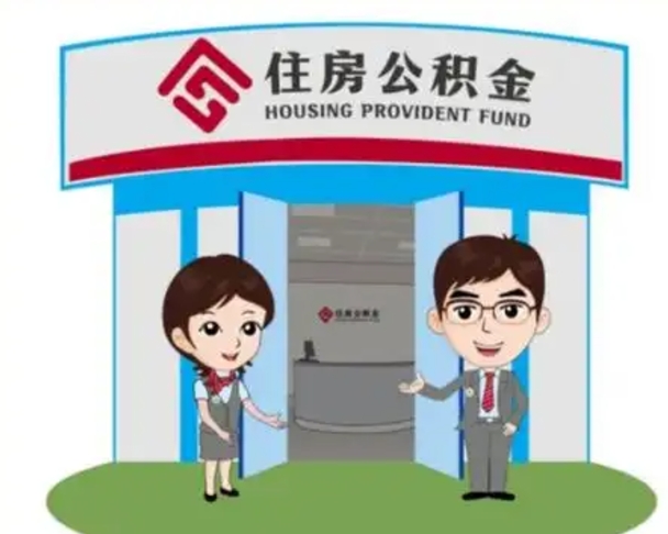 高密离职公积金封存了怎么取出来（离职公积金账户封存怎样取出来）
